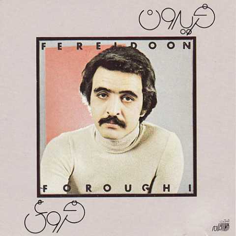 Fereidoon Foroughi Neyaz